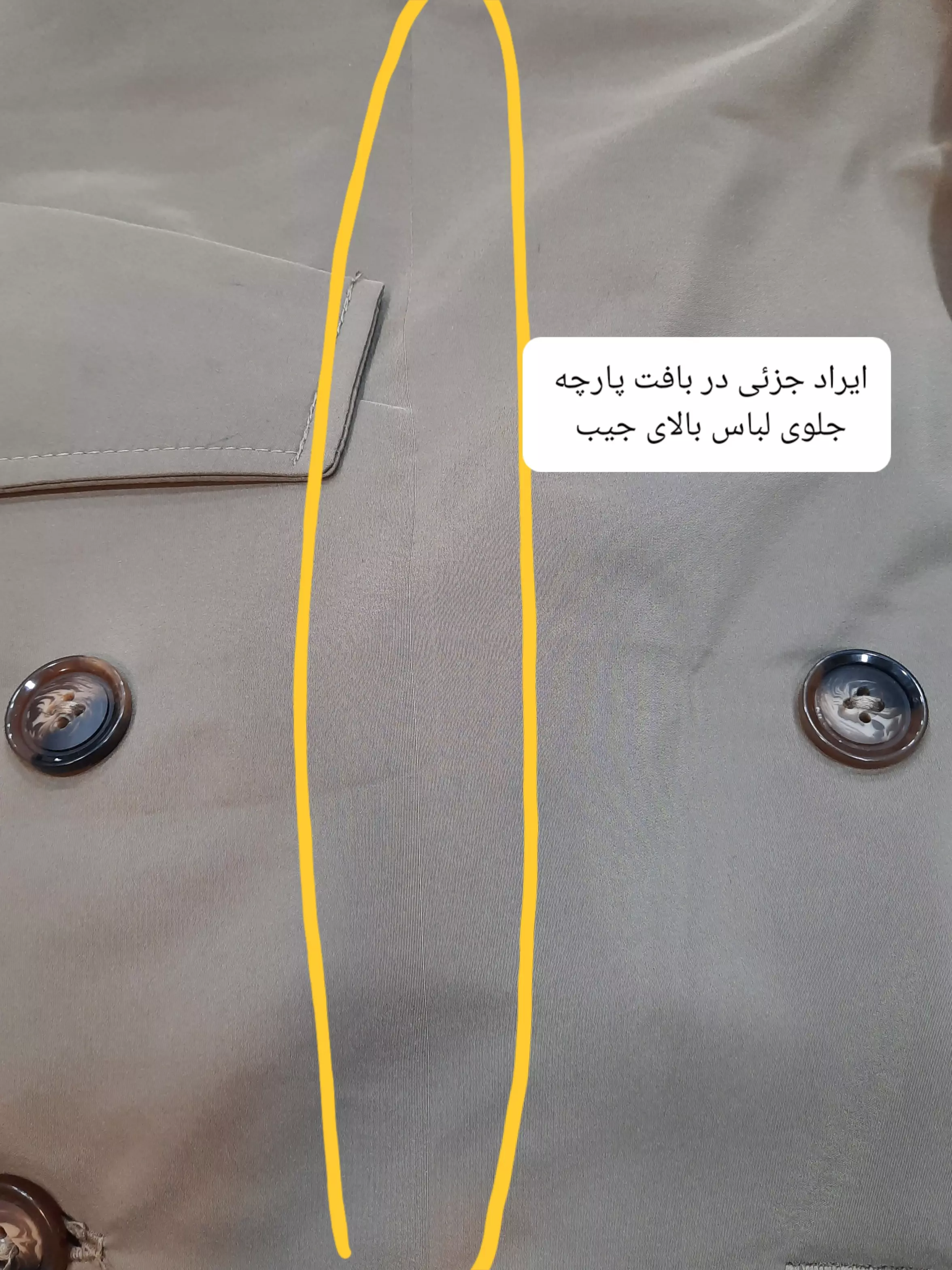 بارونی دو ژیله بلند ( دارای ایراد جزئی)